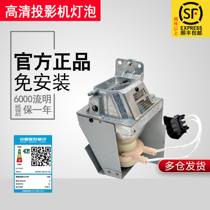 通用投影机灯泡NEC全新