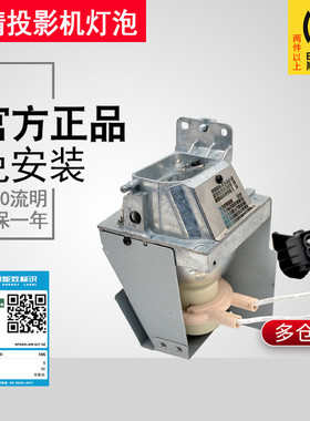 通用NEC投影机灯泡 NP-V260+  V230+ V260+ v281+ v280+ np13lp 投影仪灯泡
