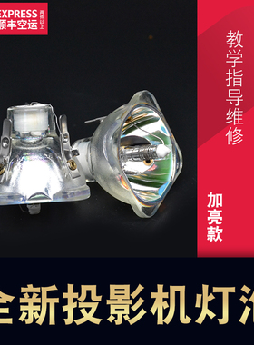 INFOCUS富可视LP70+/LP70c/LP80C/LP130/LP120/LP750投影机仪灯泡
