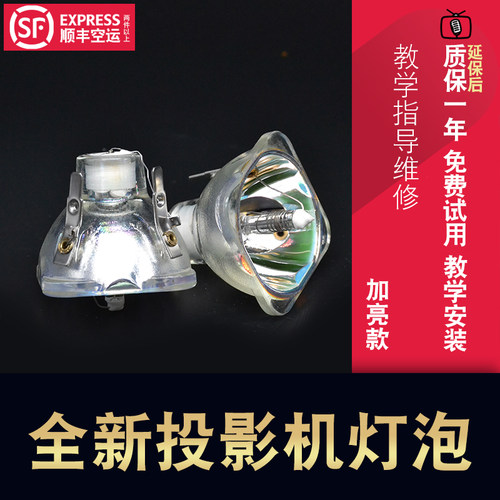 延保后保一年 流明高 寿命长 全新灯泡