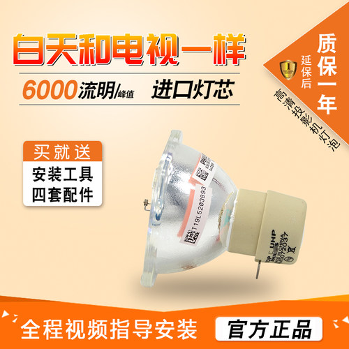 全新原装明基投影机灯泡EN5289 MX660P MX710 MX615+ MX615 ML6510E/MP615P/MP625P/MP611/MP721/ 投影仪灯泡