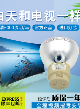 原装ACER宏基 投影机灯泡 S1370WHn/X1223/E130/P1340W 投影仪灯泡