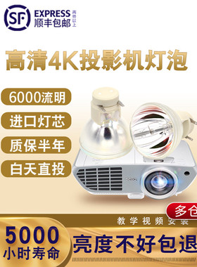 INFOCUS富可视IN3124/IN3126/IN3128HD/IN732/EN732投影仪机灯泡