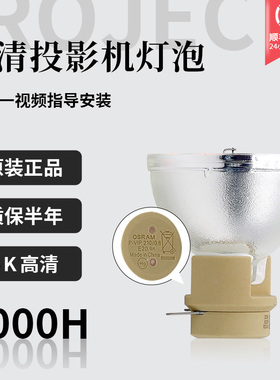 集大成适用于原装奥图码投影机仪灯泡X316ST W315 X316ST OEX925 ODX525 OCW326 X351 IS981 OSF876OSX838