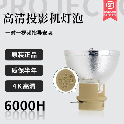 集大成适用于X316ST投影机灯泡