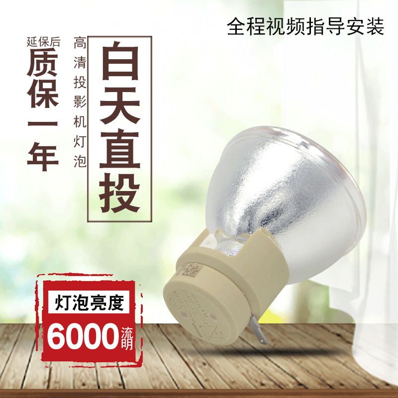 丽讯D803W-3D/D84AH/D841/D873ST/H1185HD/CHC2127P投影仪机灯泡