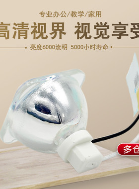 明基投影机灯泡MP515 MS500+ MP525ST MP522ST MP525P MP575 ES7539 TS5275 TS500 EP3125 EP3125 MP526