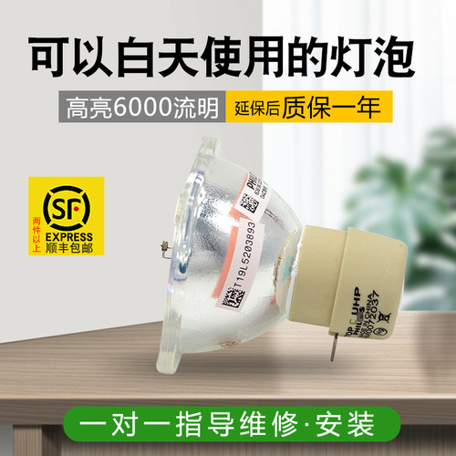 理光PJHD5800 PJHD5806 PJHD5808 PJHD1082 PJWX5460投影新灯泡