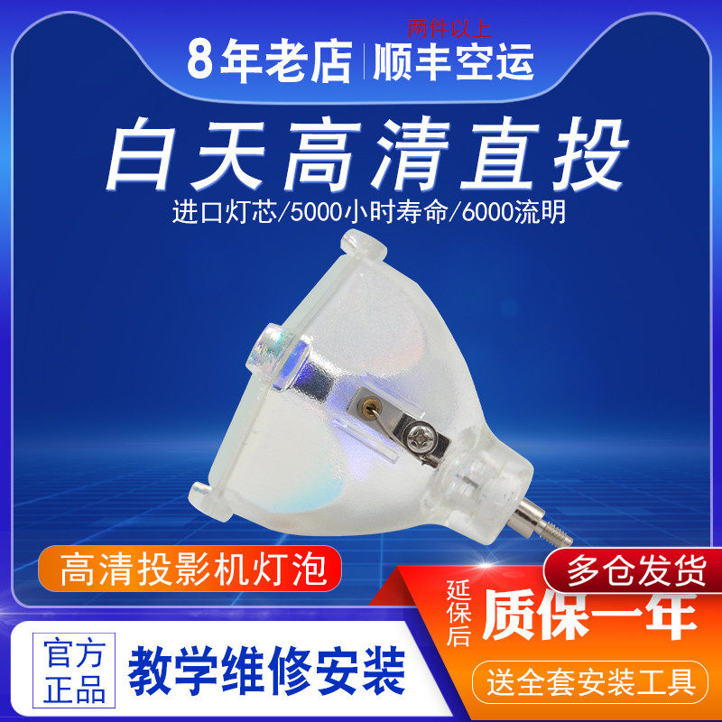 全新灯泡日立日立投影机灯泡