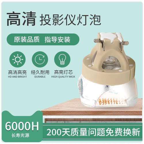 适用于投影机灯泡全新集大成高清
