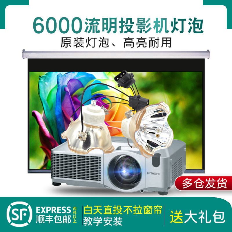 集大成适用于通用爱其EIKI EIP-1600T/LC-XB43i/LC-XIP4500i投影机灯泡 影音电器 灯泡 原图主图