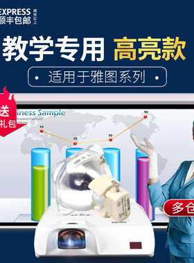 通用原装丽讯投影仪灯泡D930TX/D935EX/D940VX/D941VX/D953HD投影机灯泡280W E20.6