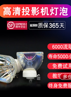 NEC 投影机灯泡VT800X VT700+ NP905 NP901W NP905+ NP910W VT700G NP905G NP901WG