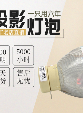 麦克赛尔HMP-TX632/TW2503/TW3003/TW3010/TX3300/4000X/4000WX/4000DWX/4200DWU/5000X/5000DX投影机仪灯泡
