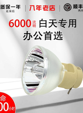 适用BenQ明基EP0020/MW695H/DX861UST/DW883UST/RW3226/EW8289/EN7059/HT3050/HD1802/W710ST投影机仪灯泡
