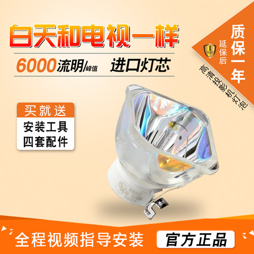 延保后保一年 流明高 寿命长 全新灯泡
