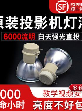 projector lamp奥图码投影机灯泡W736ST D742ST HD33 C751ST D741ST S716ST