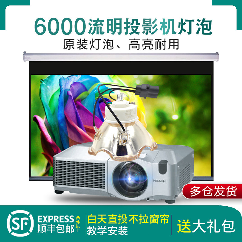 通用投影机灯泡三洋全新