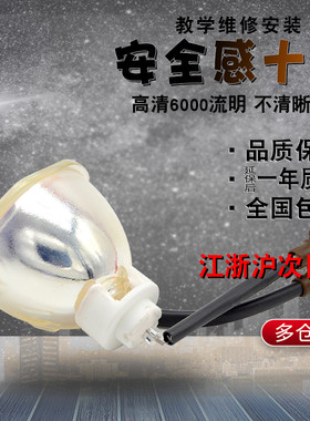 BENQ明基PB6110/PB6120/PB6210/PB6100/PB6200/PE5120投影仪机灯泡