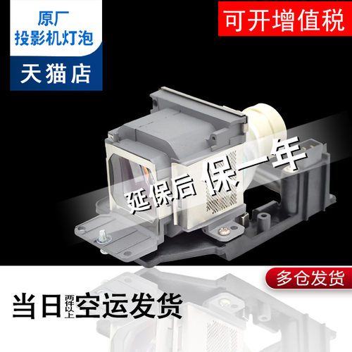 通用投影机灯泡索尼全新