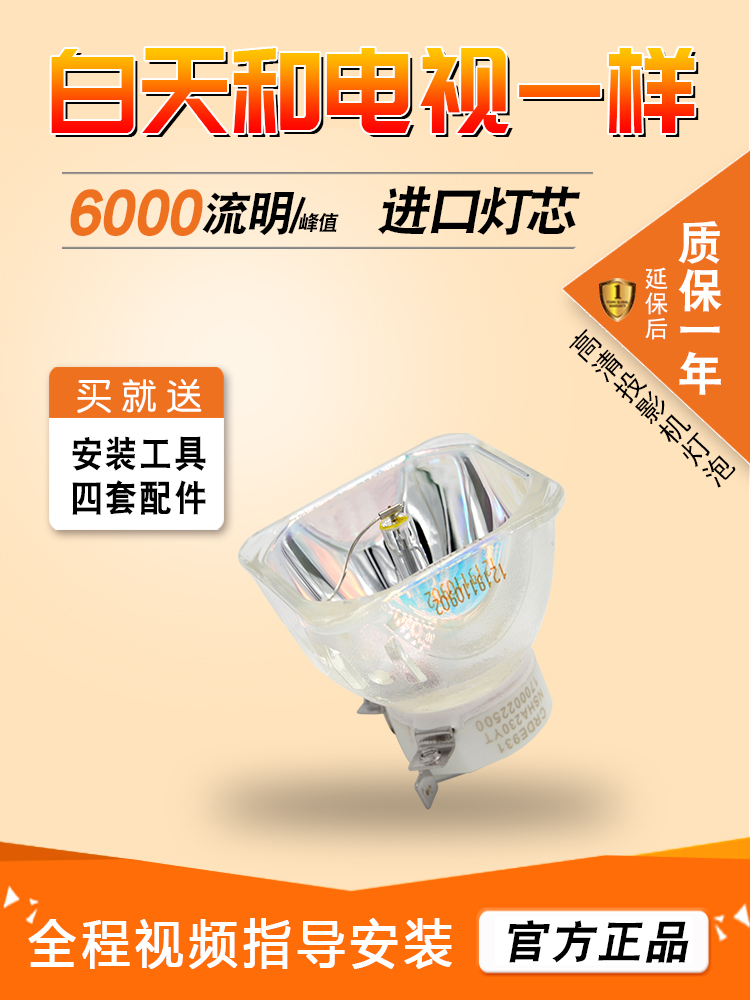 集大成通用原装松下投影仪灯泡PT-BW370C/BW400C/BW405NC/BX435NC投影机灯泡ET-LAV300C