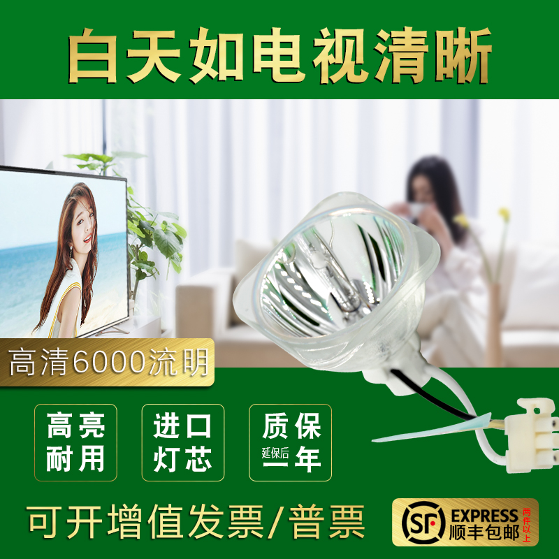 延保后保一年 流明高 寿命长 全新灯泡