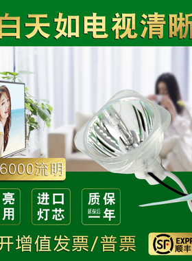 集大成通用全新原装优派投影机灯泡PJD5122SHP132/155 优派投影仪灯泡