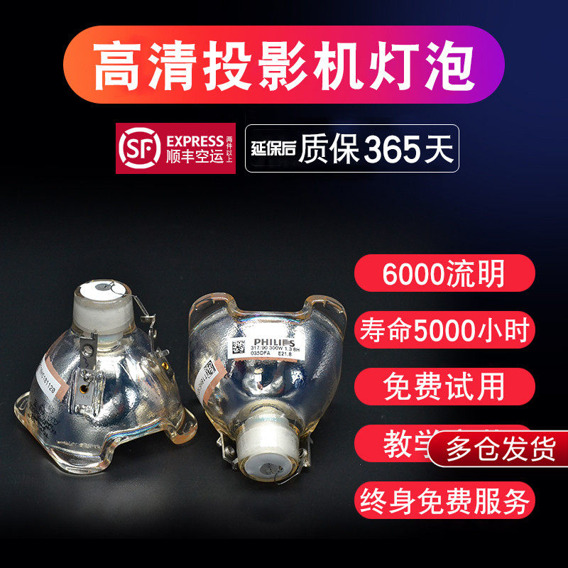 延保后保一年 流明高 寿命长 全新灯泡