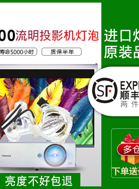 集大成通用NEC 原装投影机灯泡 NP-PA500X+  PA500X   PA600X投影仪灯泡