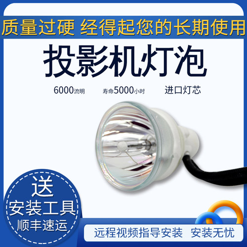 延保后保一年 流明高 寿命长 全新灯泡