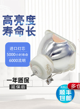 原装雅图投影机仪灯泡LX650/LX647/LX660W/LX213/LX220/LX200ST