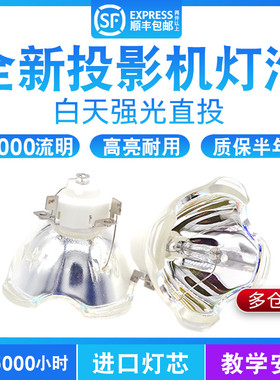 集大成适用于松下投影机灯泡UX352C/BX621C/BX50C/HZ900C/BX410C