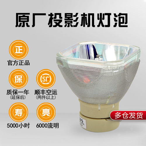 延保后保一年 流明高 寿命长 全新灯泡