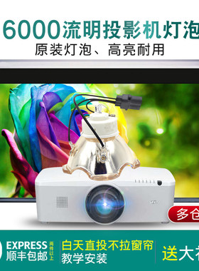 雅图投影仪灯泡LX8200/LW8100/LX8200/LX8100工程投影机灯泡
