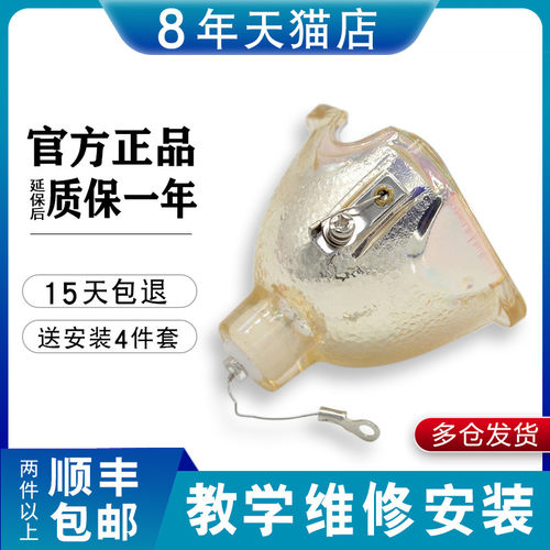 延保后保一年 流明高 寿命长 全新灯泡