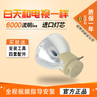 Optoma奥图码 P779 OSW822UT EH415 W307UST投影机仪灯泡 D845 原装