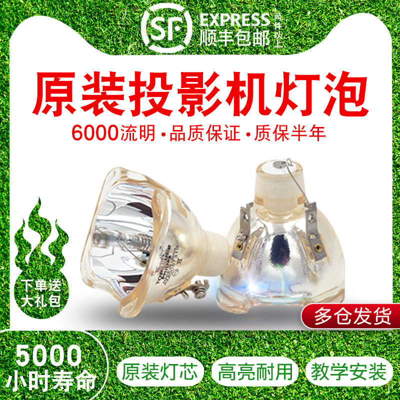 三星SP-D400S/sp-A600B/SP-D300B/SP-D400投影机灯泡