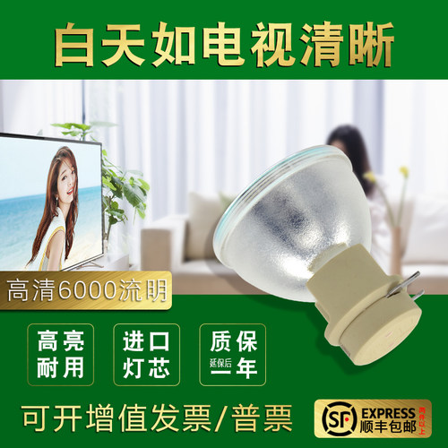 optoma原装奥图码灯泡