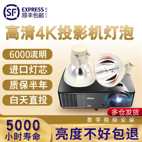 投影机灯泡丽讯d4500投影仪