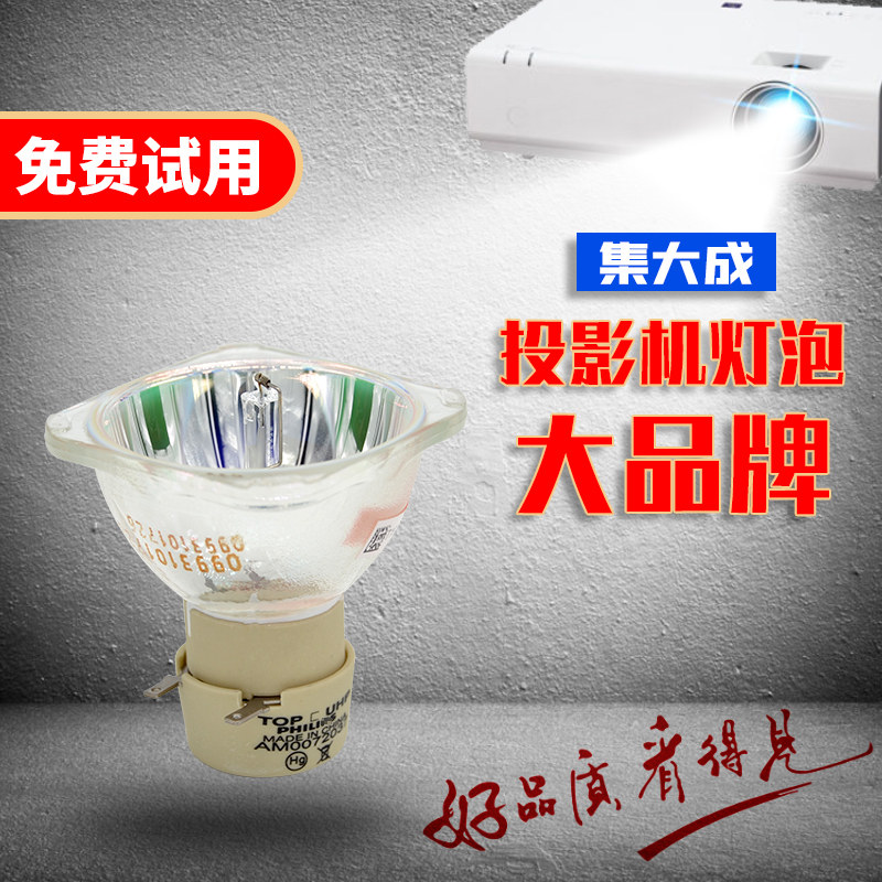 原装BenQ明基BX5060/RS8B30/TS513P/TS537/TS5276/BPX5630/BPS5627/BPX5627/BWC400/BSC200投影机仪灯泡