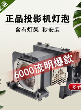 集大成通用松下投影机仪灯泡PT-XW272C/X281C/XW322C/X3020C/X315C/X2720STC灯架ET-LAL400C