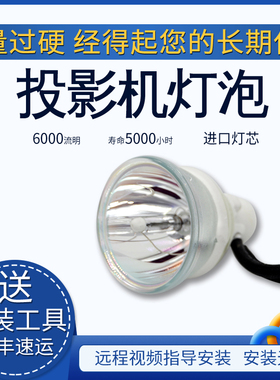 SHARP夏普投影仪灯泡XR-E825XA H325SA E525XA E820SA E820XA投影机灯泡