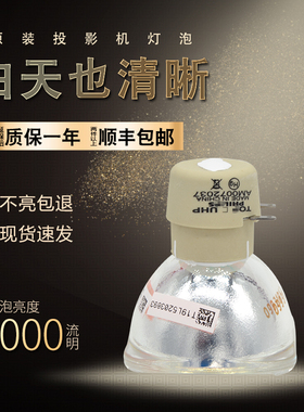 通用NEC投影机NP36LP灯泡 灯组 NP-V302X , NP-V302W投影仪灯泡