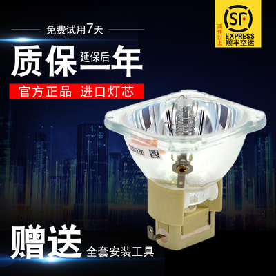 原装正品Acto雅图DX430/LX500/LW500/LX550/LX610/索拓ST-PX6投影机仪灯泡