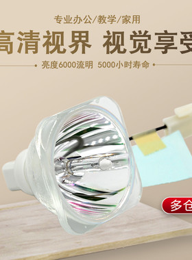 BENQ明基投影机灯泡MP515/MP515ST/MS500/MP525ST/MX501/MW814ST/SHP132/M525/MS500+/IN102