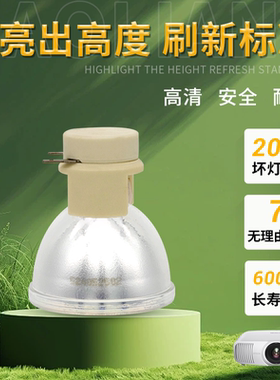 丽讯Vivtek投影机仪灯泡HP2055F H1060 H1080 H1082 H1084 HP2055F HP2058F D55GWHAA P-VIP190 /0.8 E20.8