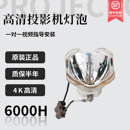 适用于灯泡原装松下投影机灯泡