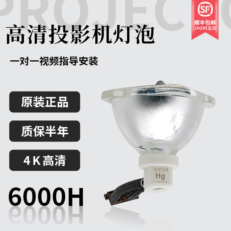 适用夏普高清投影机灯泡顺丰包邮