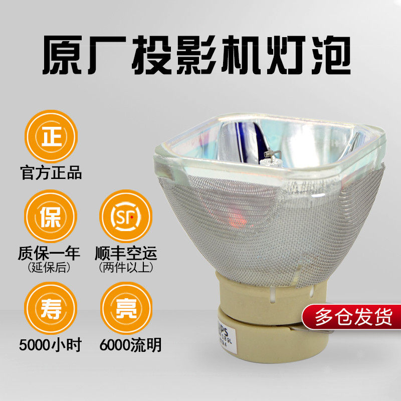 通用原装投影仪灯泡HiteVision鸿合HT-M500/M600/M650/L30/L25/L260