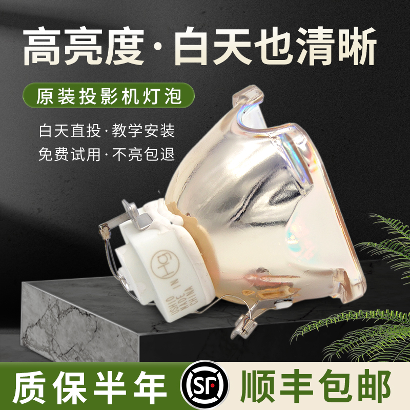 全新投影机灯泡日立原装